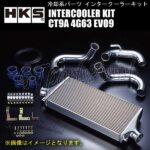 hks-intercooler-kit-ct9a9