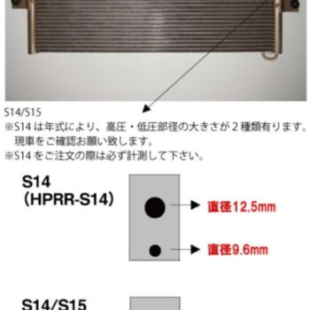 HPI Evolve Radiator Rescue Sports Air Condenser Version 2 - Silvia S15