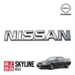 Genuine OEM Nissan R32 GTR "Nissan" Rear Emblem